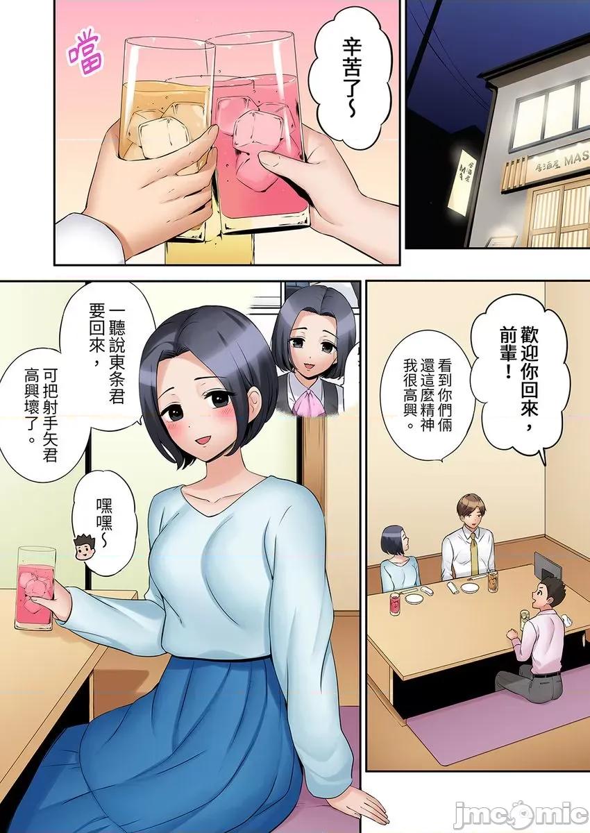 「あと3回はイケるよね?」夫の歸宅前、絕倫義弟に何度もハメ倒される妻 還能再高潮3次吧 32 第3页