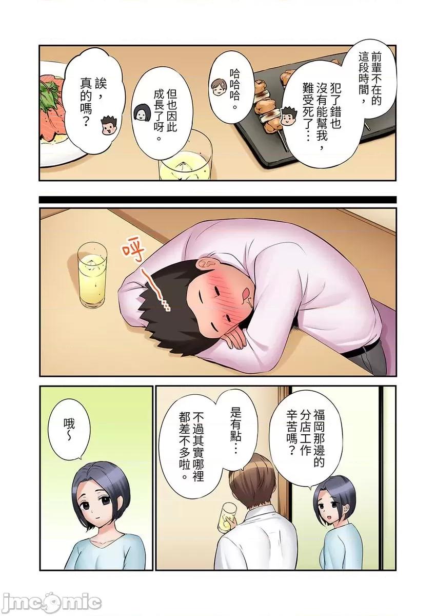 「あと3回はイケるよね?」夫の歸宅前、絕倫義弟に何度もハメ倒される妻 還能再高潮3次吧 32 第4页