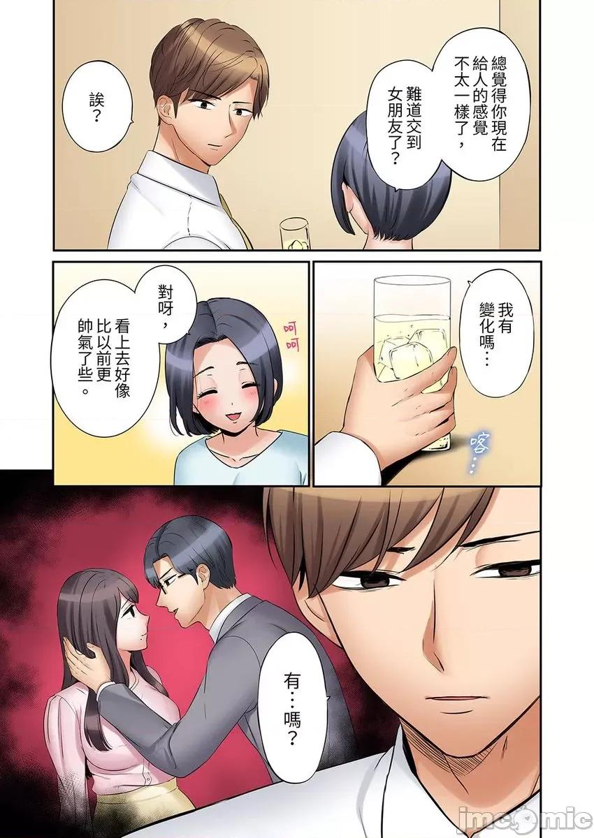 「あと3回はイケるよね?」夫の歸宅前、絕倫義弟に何度もハメ倒される妻 還能再高潮3次吧 32 第5页