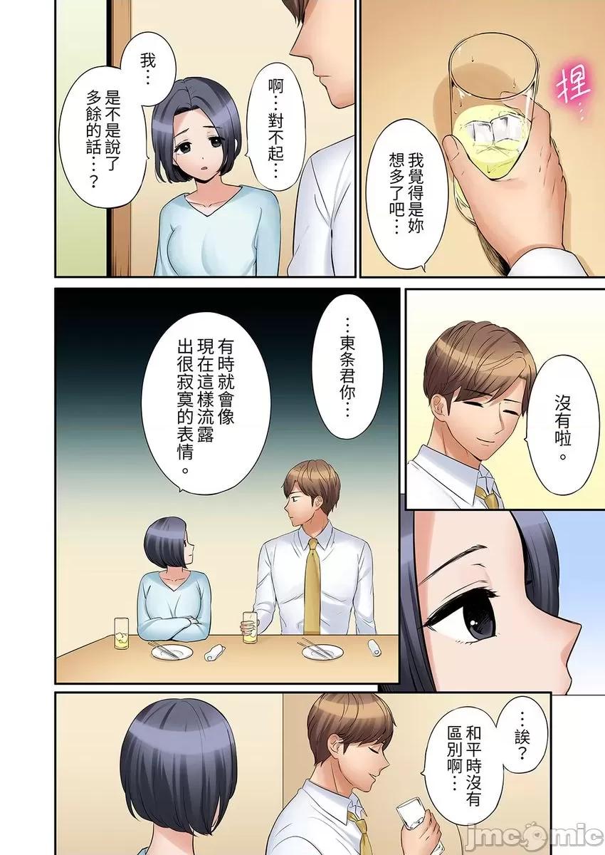 「あと3回はイケるよね?」夫の歸宅前、絕倫義弟に何度もハメ倒される妻 還能再高潮3次吧 32 第6页