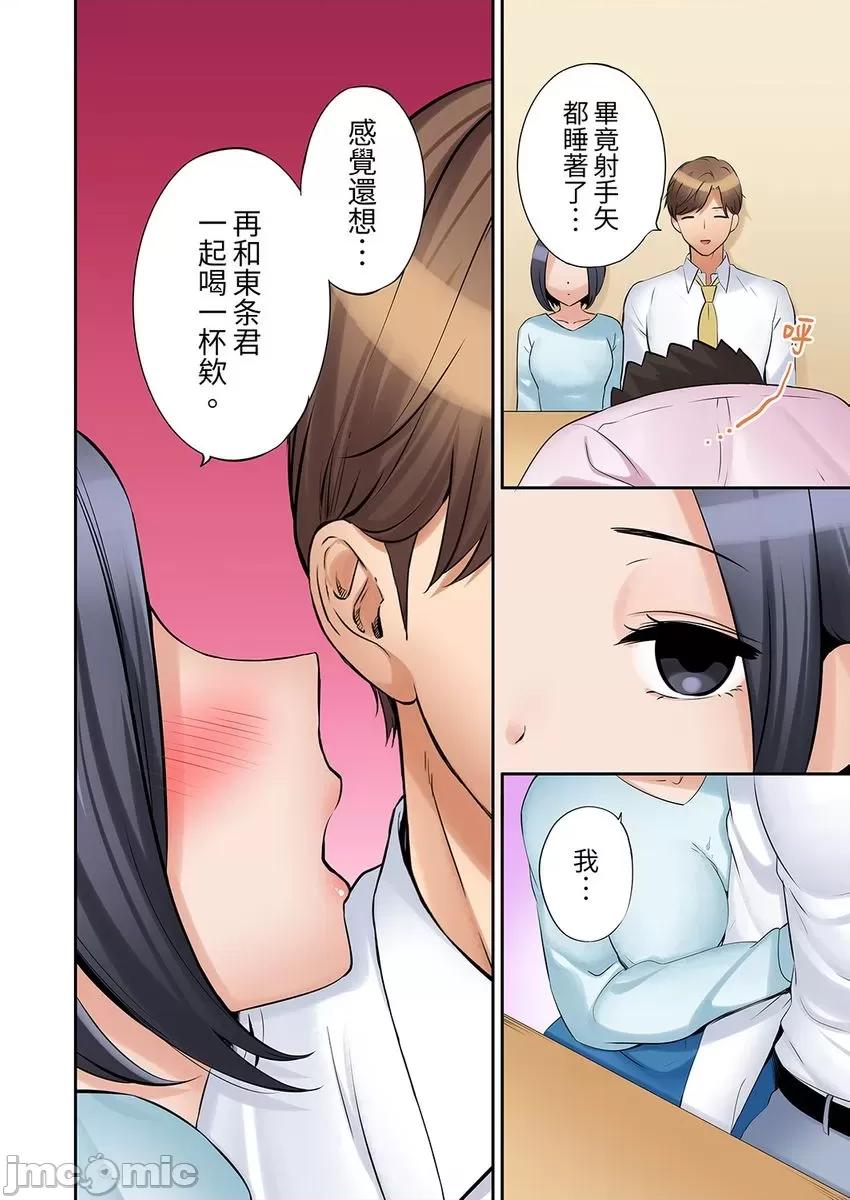 「あと3回はイケるよね?」夫の歸宅前、絕倫義弟に何度もハメ倒される妻 還能再高潮3次吧 32 第8页