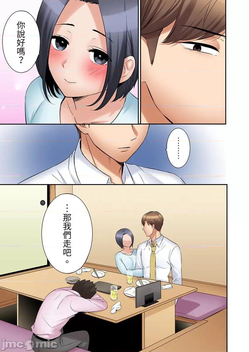 「あと3回はイケるよね?」夫の歸宅前、絕倫義弟に何度もハメ倒される妻 還能再高潮3次吧 32 第9页