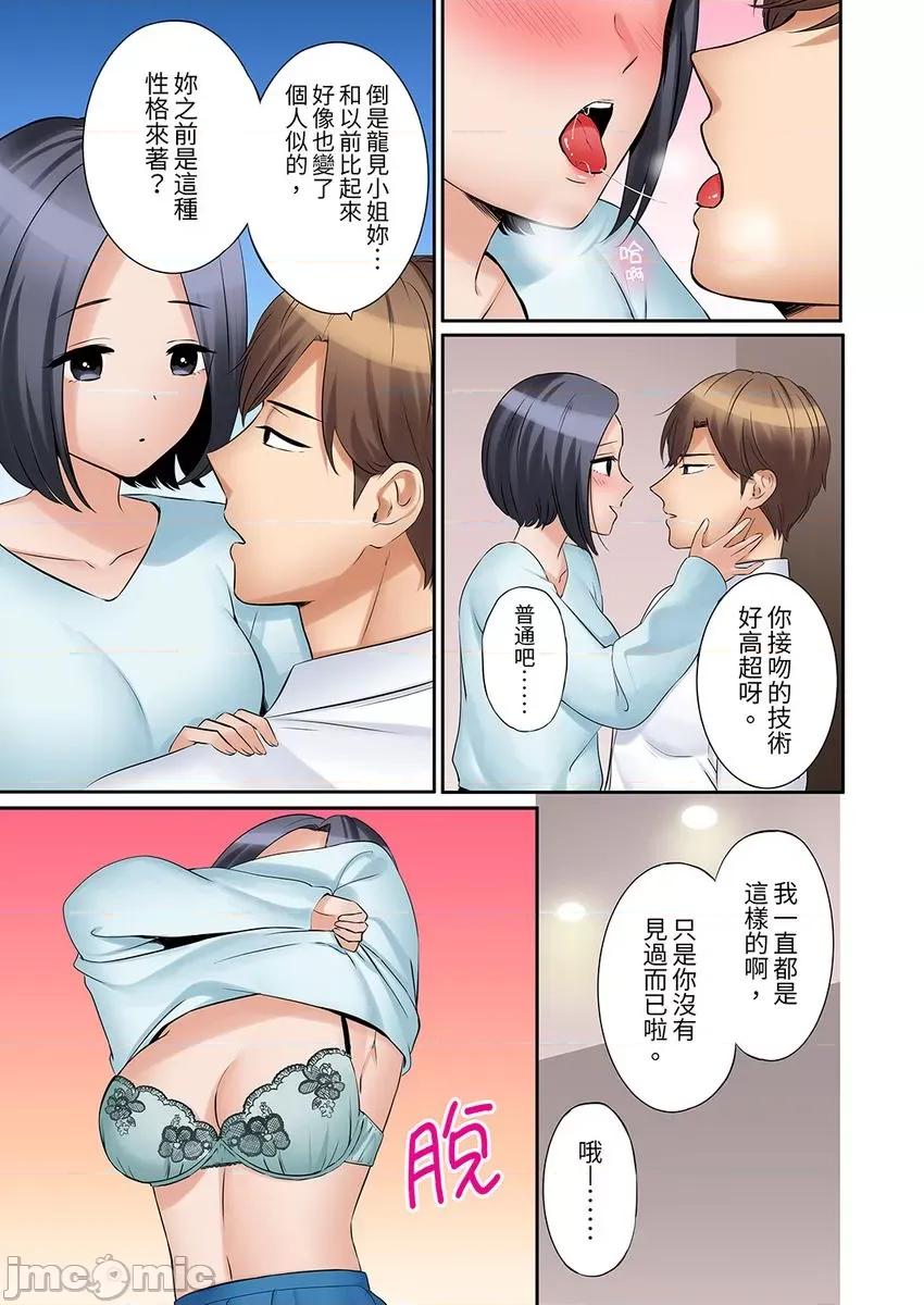 「あと3回はイケるよね?」夫の歸宅前、絕倫義弟に何度もハメ倒される妻 還能再高潮3次吧 32 第11页