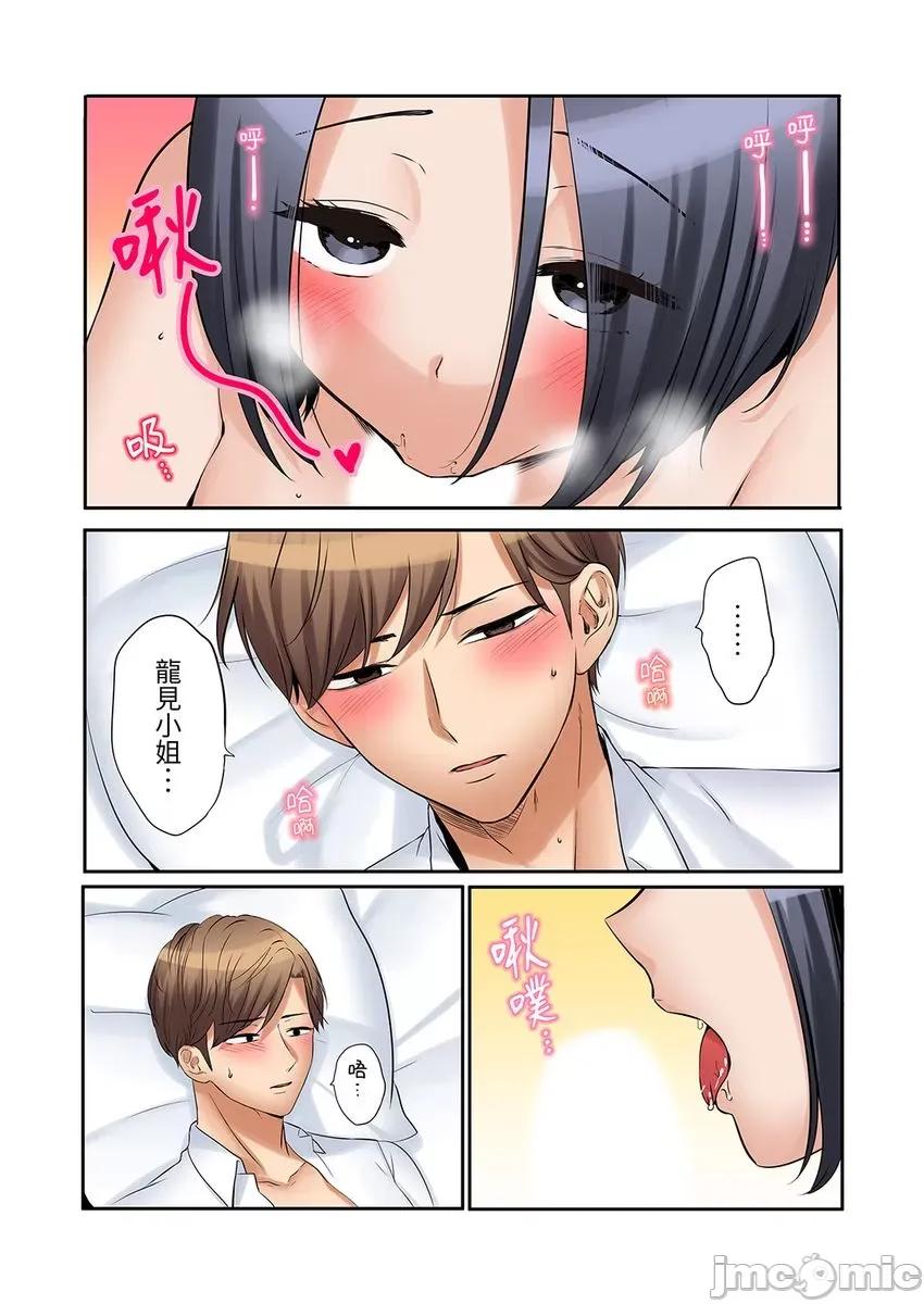「あと3回はイケるよね?」夫の歸宅前、絕倫義弟に何度もハメ倒される妻 還能再高潮3次吧 32 第16页