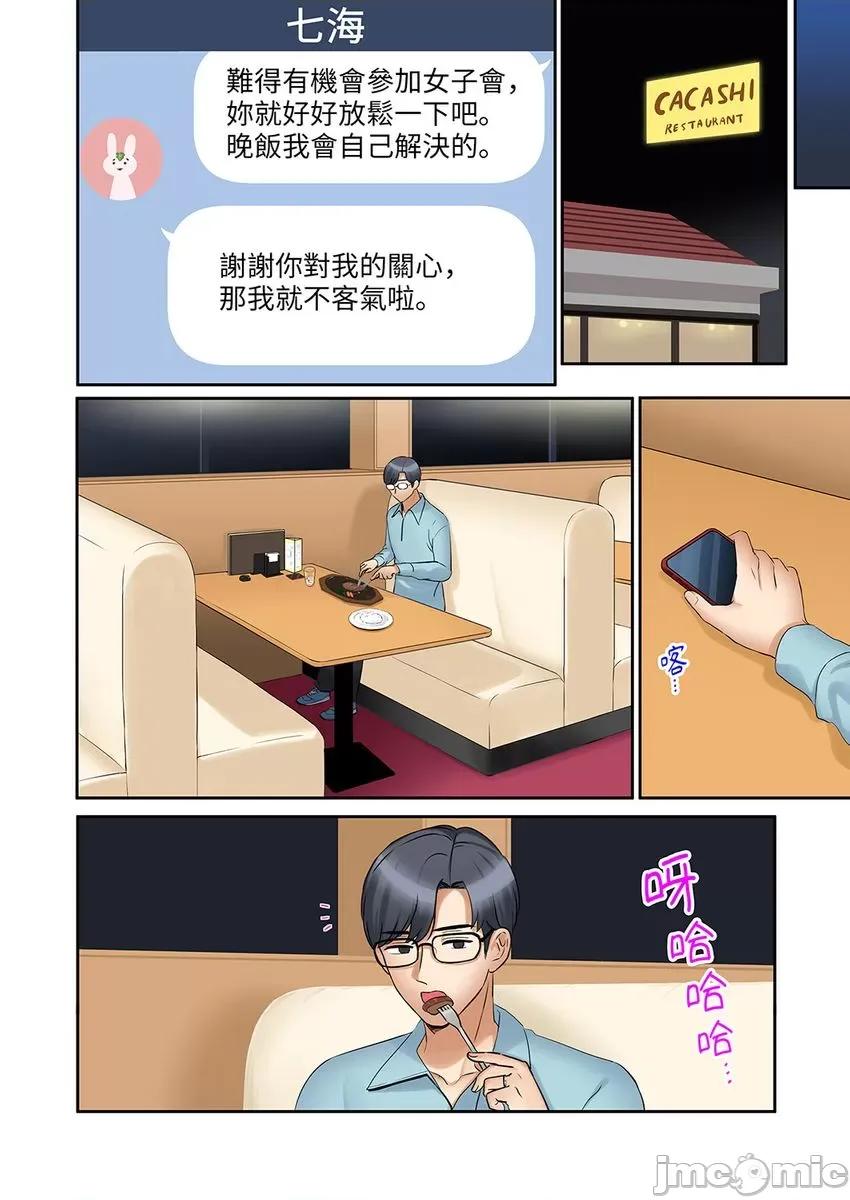 「あと3回はイケるよね?」夫の歸宅前、絕倫義弟に何度もハメ倒される妻 還能再高潮3次吧 32 第24页