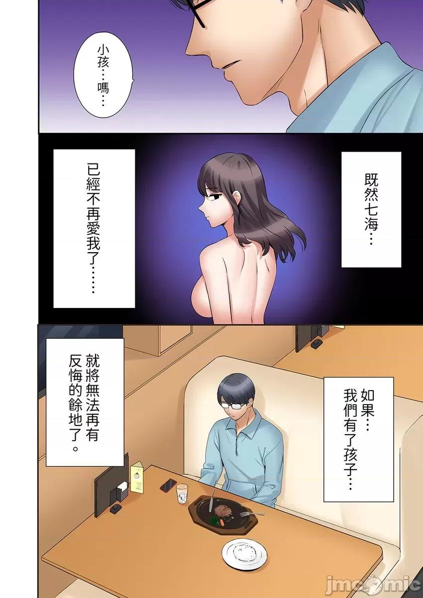 「あと3回はイケるよね?」夫の歸宅前、絕倫義弟に何度もハメ倒される妻 還能再高潮3次吧 32 第26页