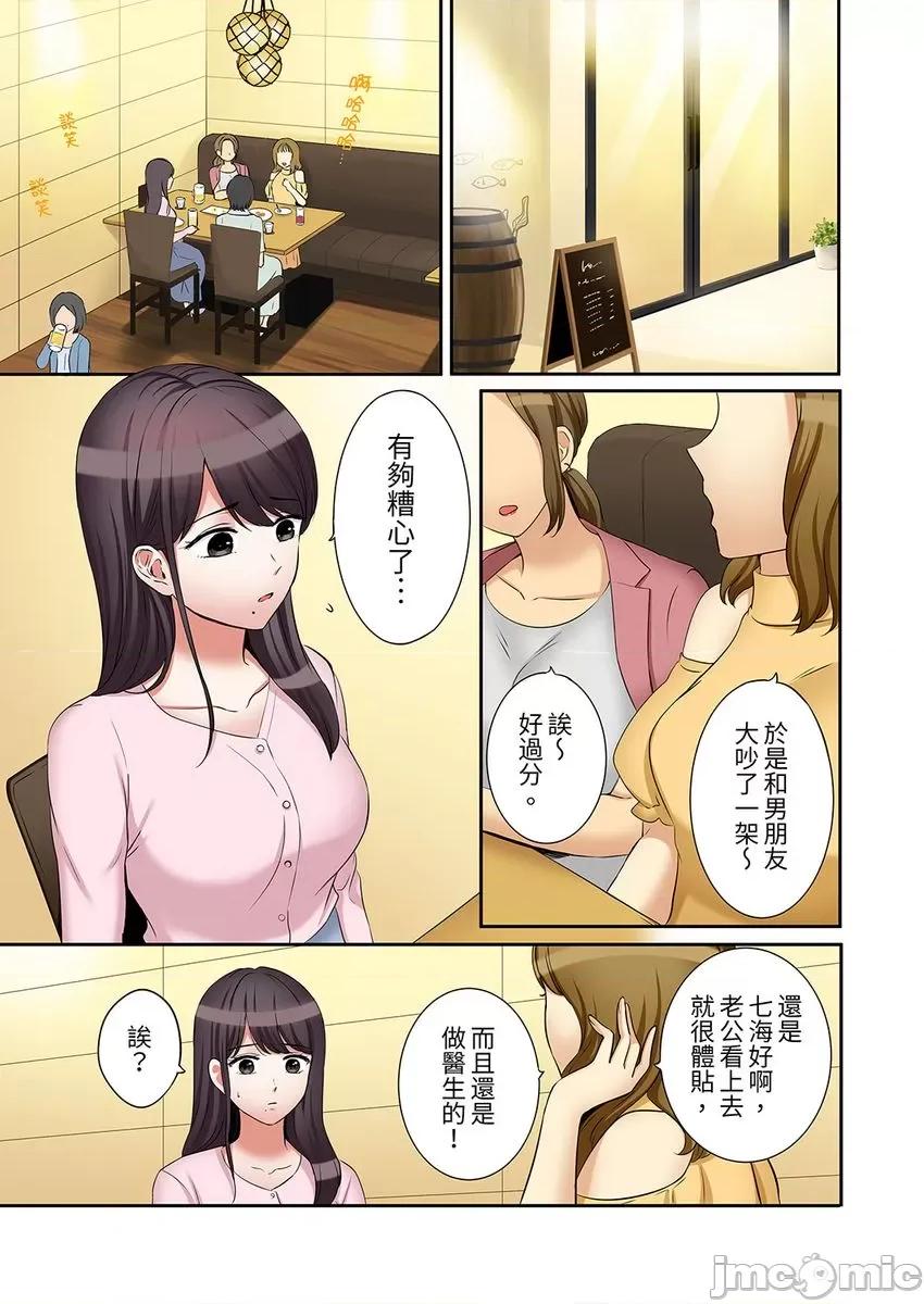 「あと3回はイケるよね?」夫の歸宅前、絕倫義弟に何度もハメ倒される妻 還能再高潮3次吧 33 第3页