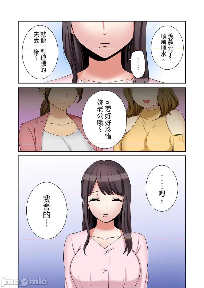「あと3回はイケるよね?」夫の歸宅前、絕倫義弟に何度もハメ倒される妻 還能再高潮3次吧 33 第4页
