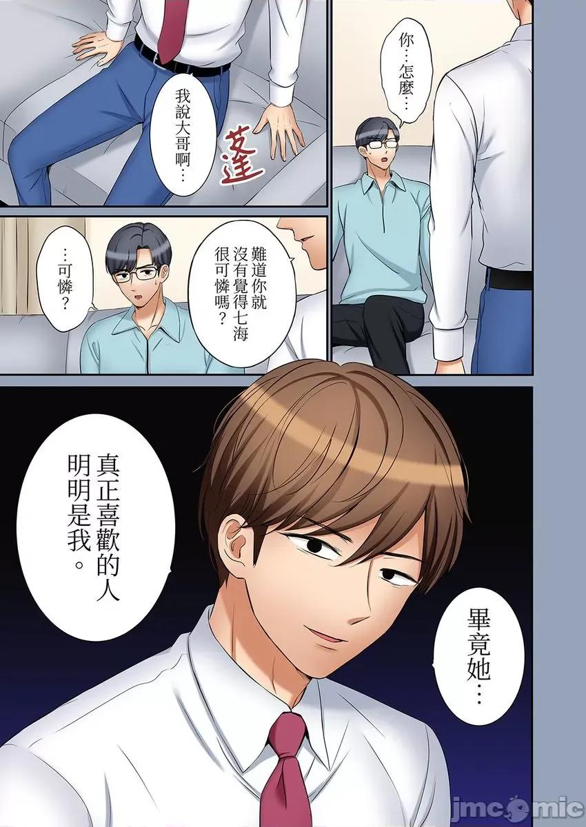 「あと3回はイケるよね?」夫の歸宅前、絕倫義弟に何度もハメ倒される妻 還能再高潮3次吧 33 第7页