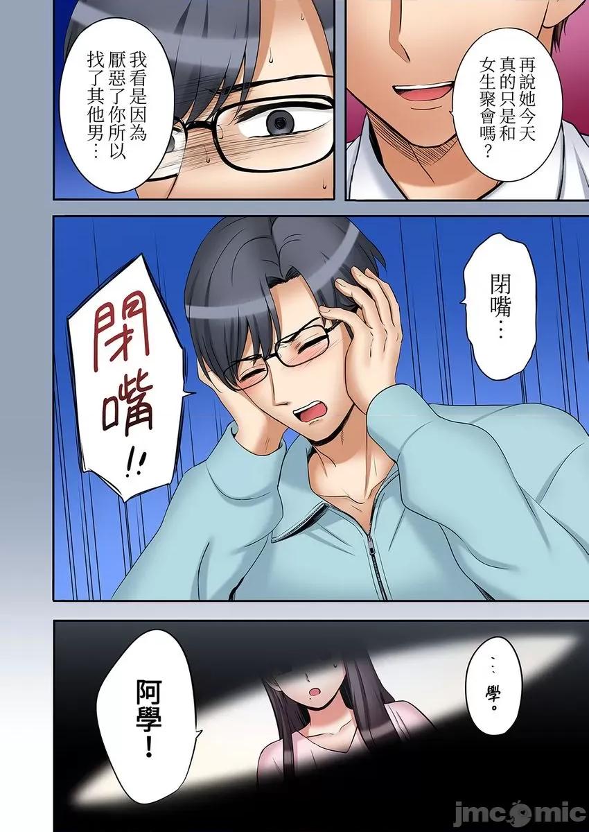 「あと3回はイケるよね?」夫の歸宅前、絕倫義弟に何度もハメ倒される妻 還能再高潮3次吧 33 第10页