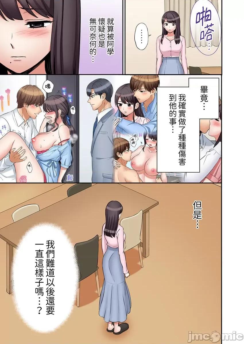 「あと3回はイケるよね?」夫の歸宅前、絕倫義弟に何度もハメ倒される妻 還能再高潮3次吧 33 第13页