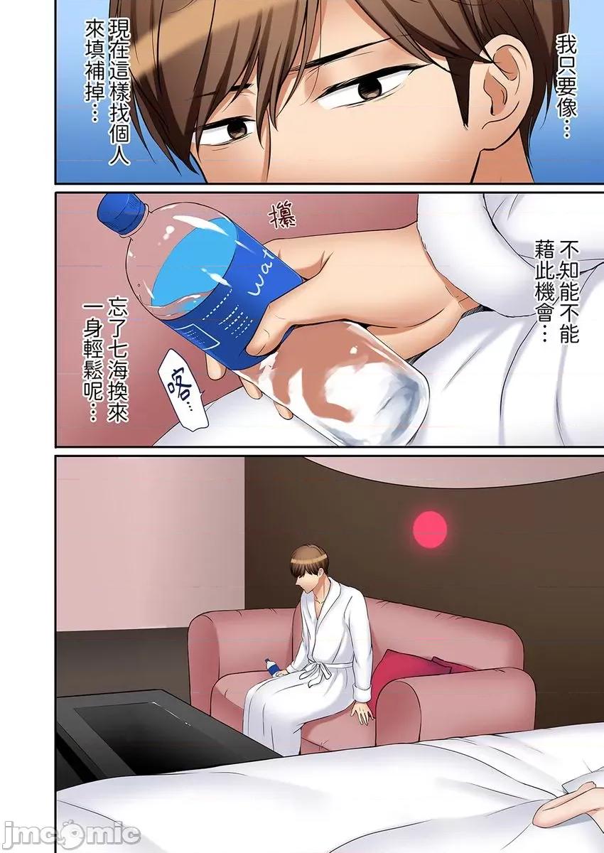 「あと3回はイケるよね?」夫の歸宅前、絕倫義弟に何度もハメ倒される妻 還能再高潮3次吧 33 第26页