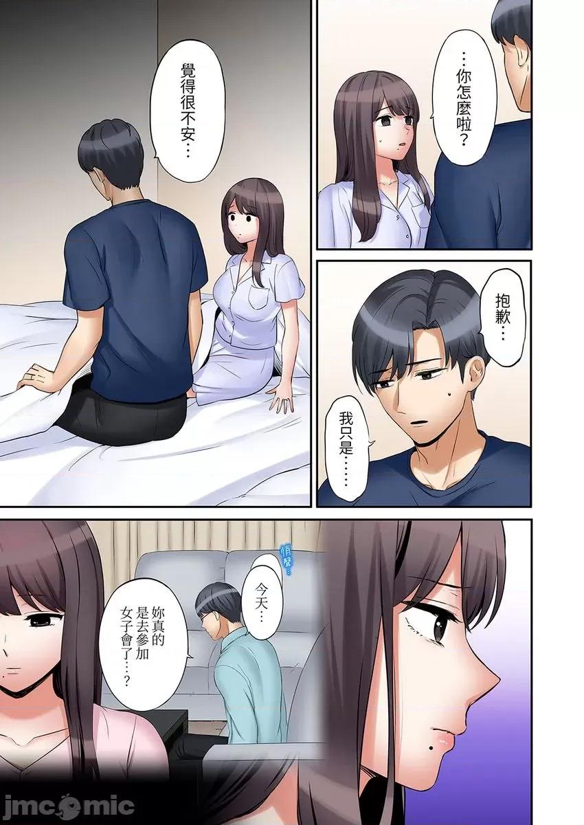 「あと3回はイケるよね?」夫の歸宅前、絕倫義弟に何度もハメ倒される妻 「還能再高潮3次吧？」丈夫冇回家，人妻被精力無限的 34 第5页