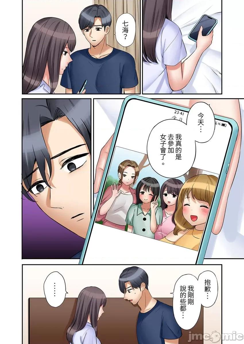 「あと3回はイケるよね?」夫の歸宅前、絕倫義弟に何度もハメ倒される妻 「還能再高潮3次吧？」丈夫冇回家，人妻被精力無限的 34 第6页