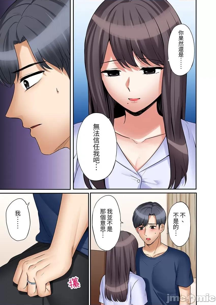 「あと3回はイケるよね?」夫の歸宅前、絕倫義弟に何度もハメ倒される妻 「還能再高潮3次吧？」丈夫冇回家，人妻被精力無限的 34 第7页