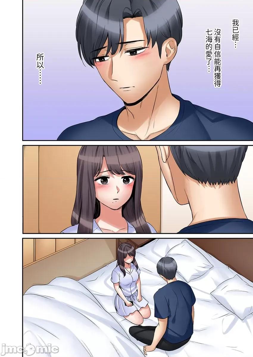 「あと3回はイケるよね?」夫の歸宅前、絕倫義弟に何度もハメ倒される妻 「還能再高潮3次吧？」丈夫冇回家，人妻被精力無限的 34 第8页