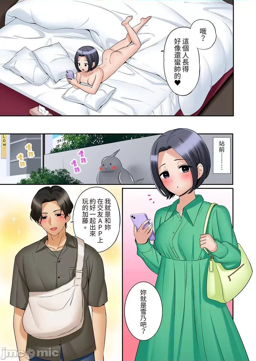 「あと3回はイケるよね?」夫の歸宅前、絕倫義弟に何度もハメ倒される妻 「還能再高潮3次吧？」丈夫冇回家，人妻被精力無限的 34 第11页