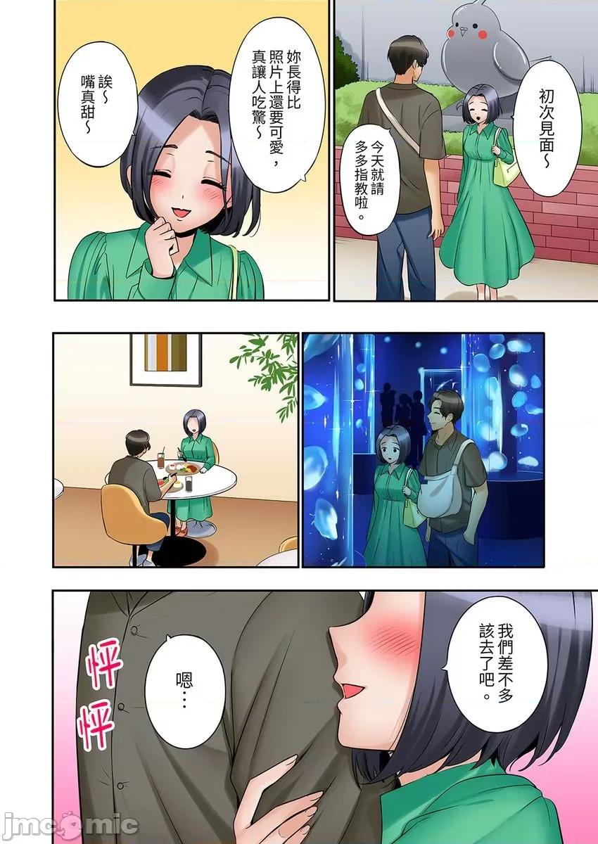「あと3回はイケるよね?」夫の歸宅前、絕倫義弟に何度もハメ倒される妻 「還能再高潮3次吧？」丈夫冇回家，人妻被精力無限的 34 第12页