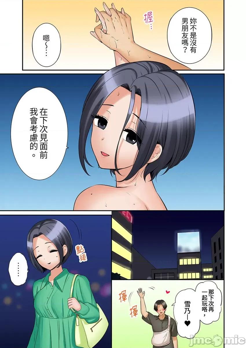 「あと3回はイケるよね?」夫の歸宅前、絕倫義弟に何度もハメ倒される妻 「還能再高潮3次吧？」丈夫冇回家，人妻被精力無限的 34 第23页