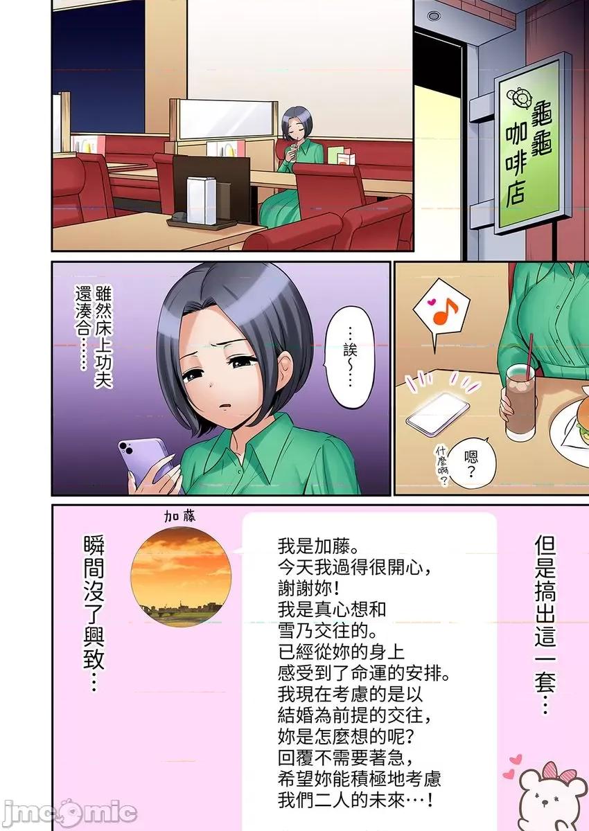 「あと3回はイケるよね?」夫の歸宅前、絕倫義弟に何度もハメ倒される妻 「還能再高潮3次吧？」丈夫冇回家，人妻被精力無限的 34 第24页