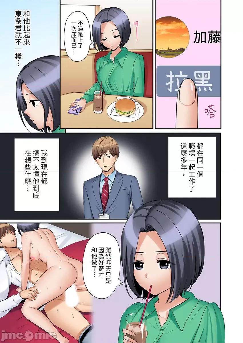 「あと3回はイケるよね?」夫の歸宅前、絕倫義弟に何度もハメ倒される妻 「還能再高潮3次吧？」丈夫冇回家，人妻被精力無限的 34 第25页