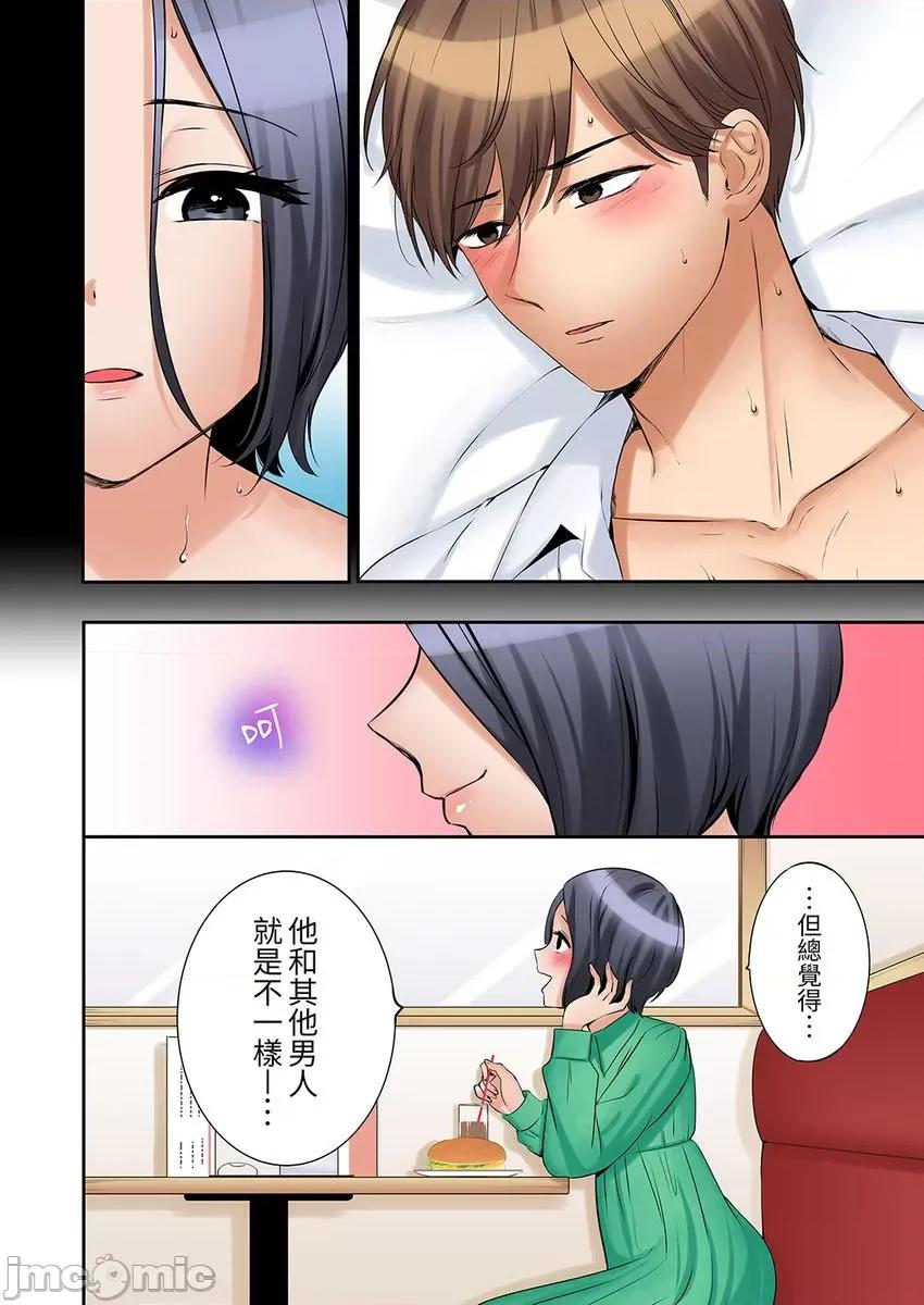 「あと3回はイケるよね?」夫の歸宅前、絕倫義弟に何度もハメ倒される妻 「還能再高潮3次吧？」丈夫冇回家，人妻被精力無限的 34 第26页