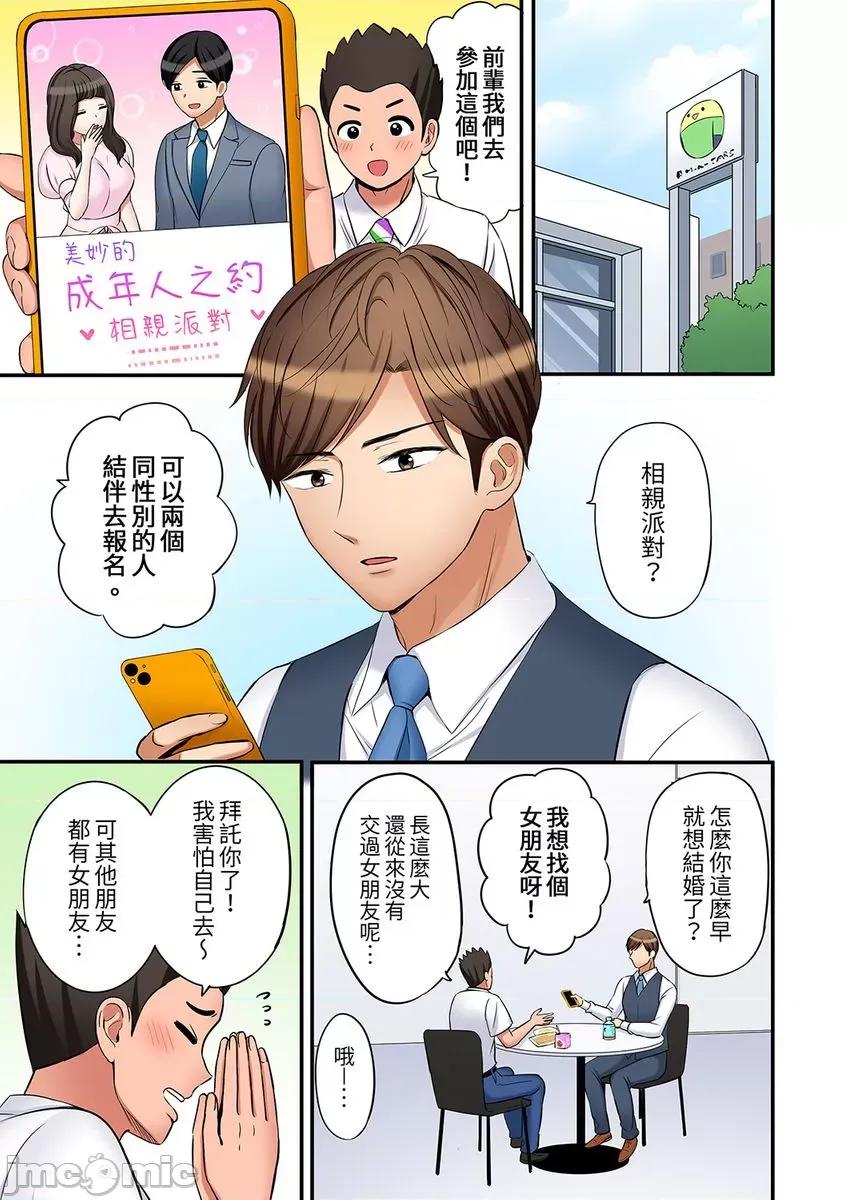 「あと3回はイケるよね?」夫の歸宅前、絕倫義弟に何度もハメ倒される妻 還能再高潮3次吧？」丈夫冇回家，人妻被精力無限的小叔子弄得高潮不斷 35 第3页