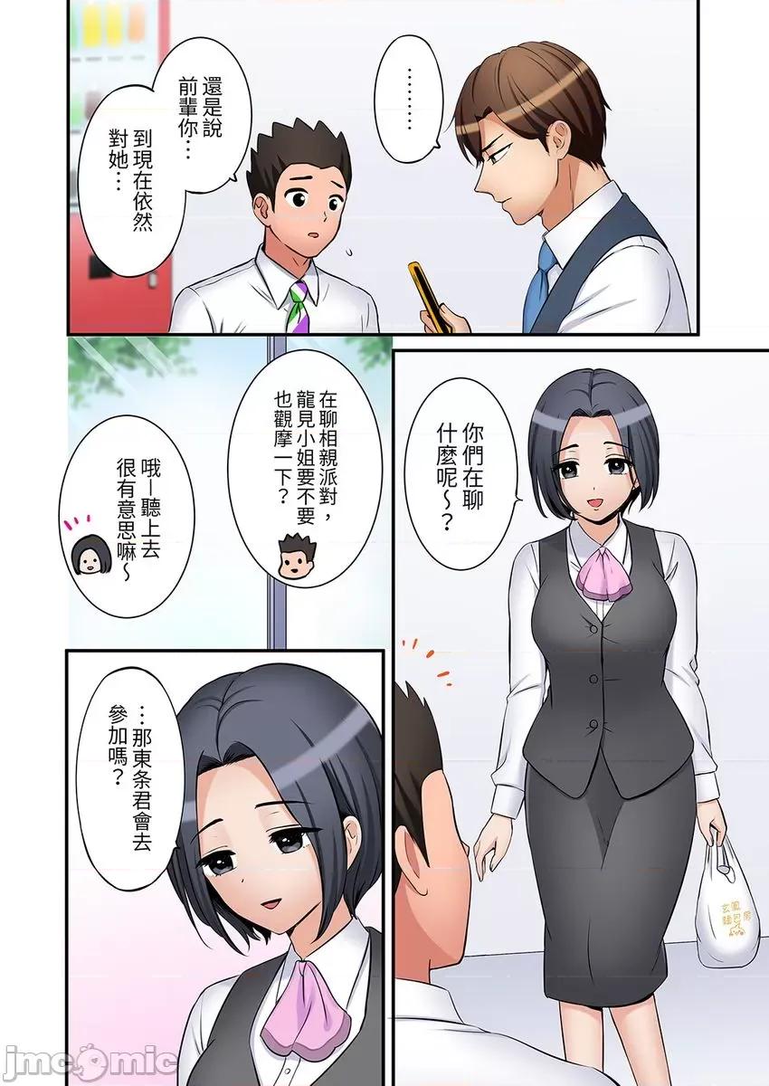 「あと3回はイケるよね?」夫の歸宅前、絕倫義弟に何度もハメ倒される妻 還能再高潮3次吧？」丈夫冇回家，人妻被精力無限的小叔子弄得高潮不斷 35 第4页