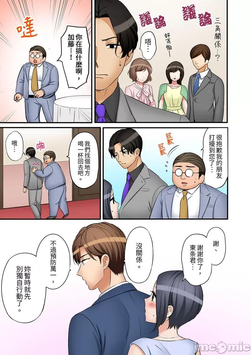 「あと3回はイケるよね?」夫の歸宅前、絕倫義弟に何度もハメ倒される妻 還能再高潮3次吧？」丈夫冇回家，人妻被精力無限的小叔子弄得高潮不斷 35 第11页