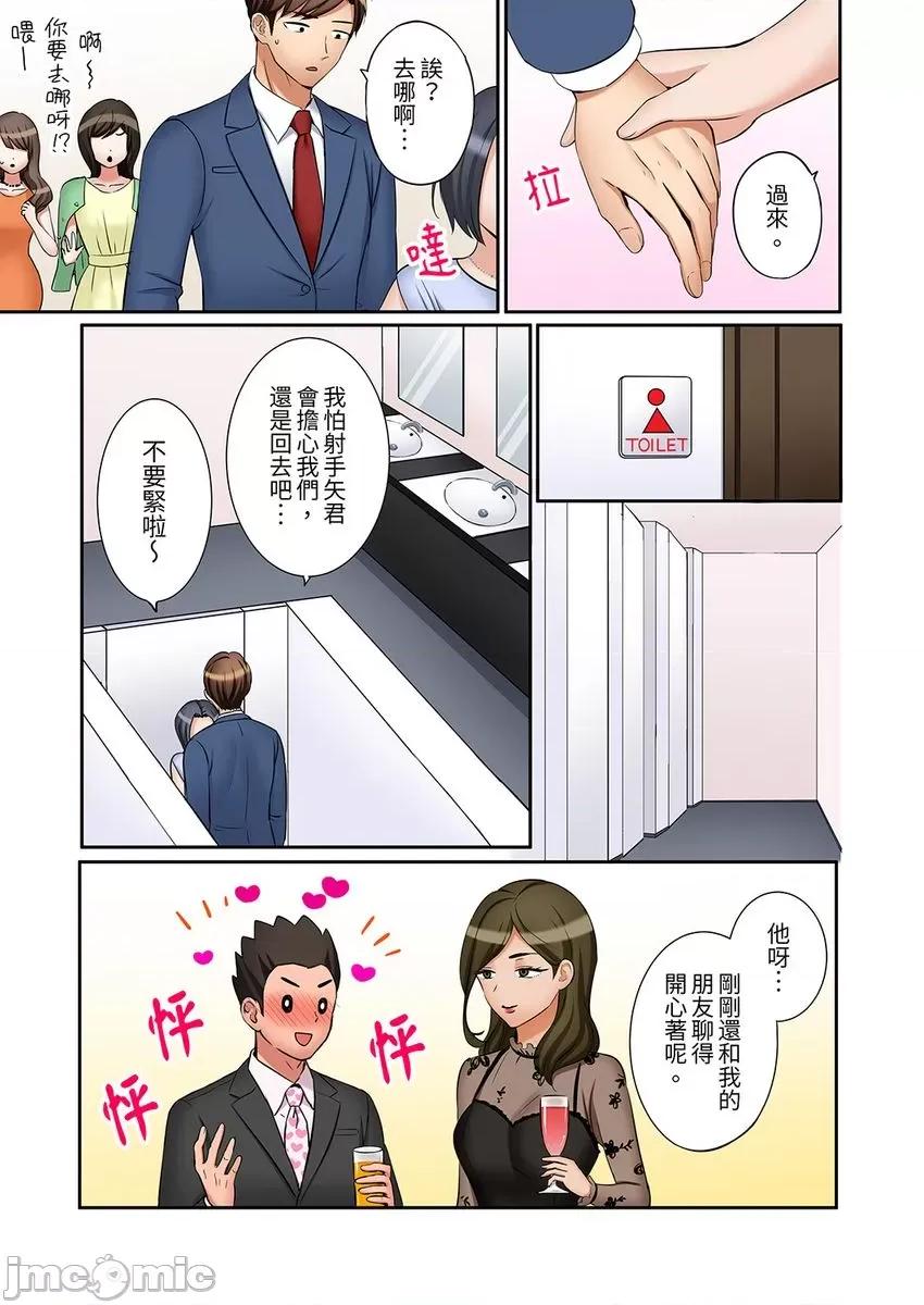 「あと3回はイケるよね?」夫の歸宅前、絕倫義弟に何度もハメ倒される妻 還能再高潮3次吧？」丈夫冇回家，人妻被精力無限的小叔子弄得高潮不斷 35 第13页