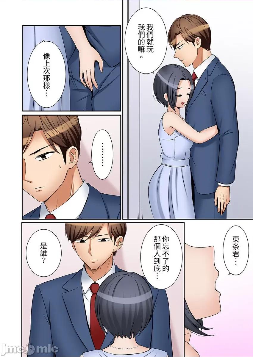 「あと3回はイケるよね?」夫の歸宅前、絕倫義弟に何度もハメ倒される妻 還能再高潮3次吧？」丈夫冇回家，人妻被精力無限的小叔子弄得高潮不斷 35 第14页
