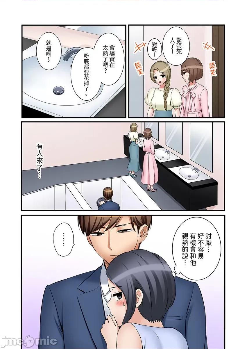 「あと3回はイケるよね?」夫の歸宅前、絕倫義弟に何度もハメ倒される妻 還能再高潮3次吧？」丈夫冇回家，人妻被精力無限的小叔子弄得高潮不斷 35 第20页