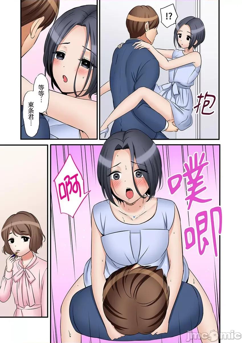 「あと3回はイケるよね?」夫の歸宅前、絕倫義弟に何度もハメ倒される妻 還能再高潮3次吧？」丈夫冇回家，人妻被精力無限的小叔子弄得高潮不斷 35 第21页