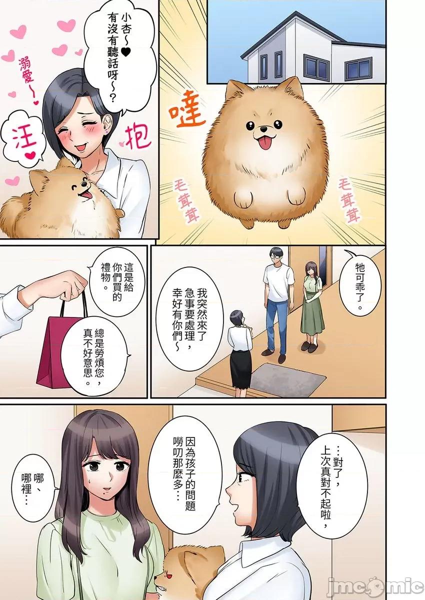 「あと3回はイケるよね?」夫の歸宅前、絕倫義弟に何度もハメ倒される妻 「還能再高潮3次吧？」丈夫冇回家，人妻被精力無限的小叔子弄得高潮不斷 36 第3页