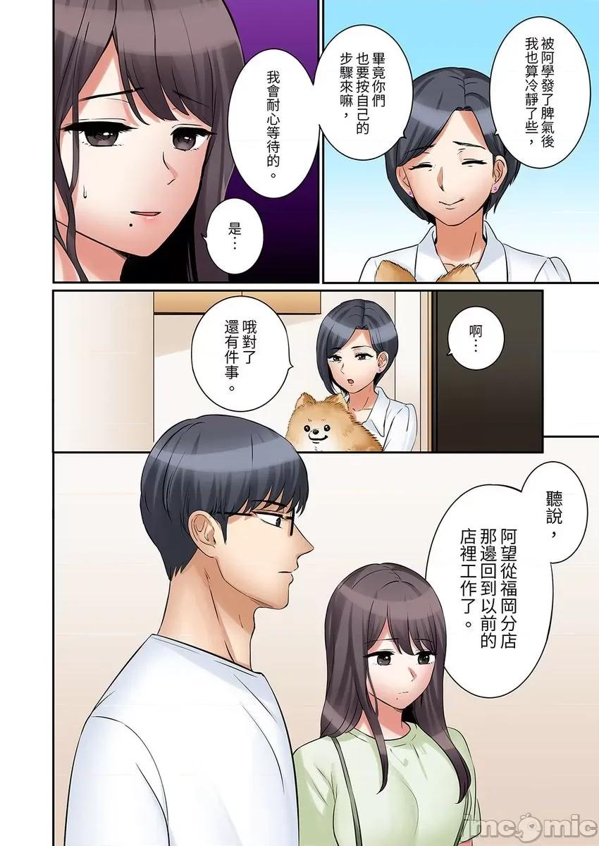 「あと3回はイケるよね?」夫の歸宅前、絕倫義弟に何度もハメ倒される妻 「還能再高潮3次吧？」丈夫冇回家，人妻被精力無限的小叔子弄得高潮不斷 36 第4页