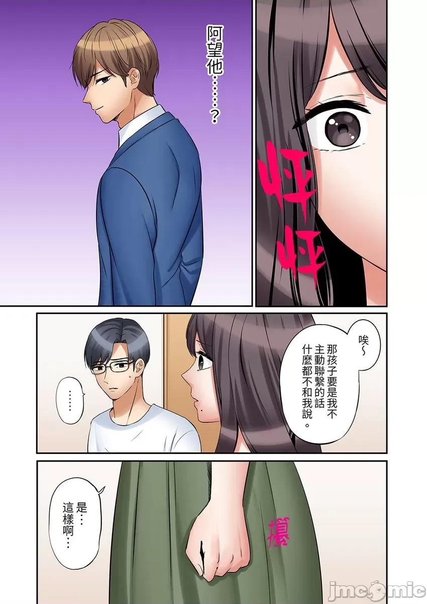 「あと3回はイケるよね?」夫の歸宅前、絕倫義弟に何度もハメ倒される妻 「還能再高潮3次吧？」丈夫冇回家，人妻被精力無限的小叔子弄得高潮不斷 36 第5页