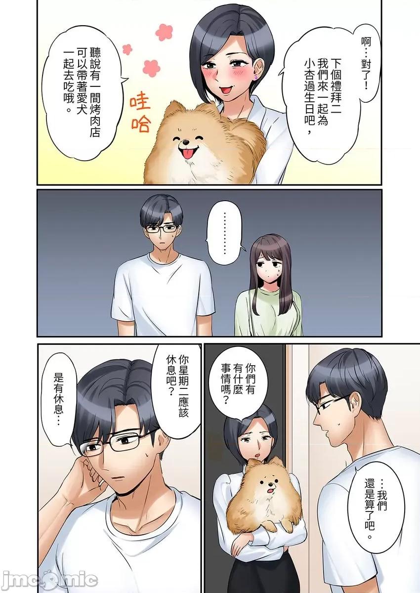 「あと3回はイケるよね?」夫の歸宅前、絕倫義弟に何度もハメ倒される妻 「還能再高潮3次吧？」丈夫冇回家，人妻被精力無限的小叔子弄得高潮不斷 36 第6页