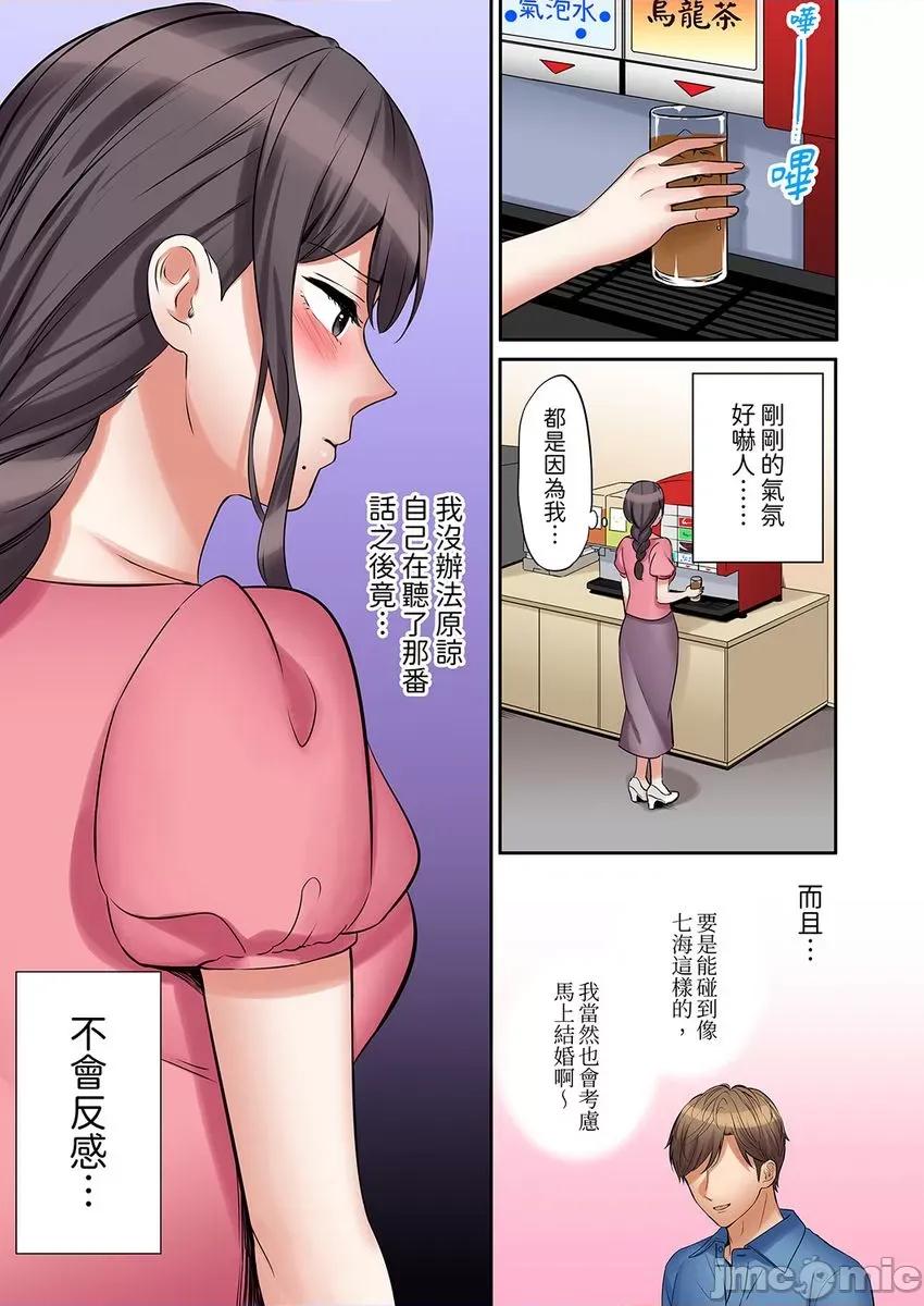 「あと3回はイケるよね?」夫の歸宅前、絕倫義弟に何度もハメ倒される妻 「還能再高潮3次吧？」丈夫冇回家，人妻被精力無限的小叔子弄得高潮不斷 36 第13页
