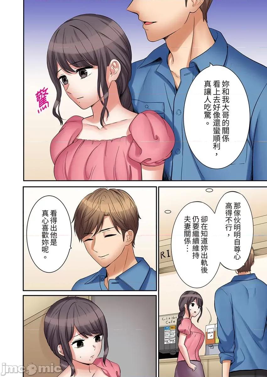 「あと3回はイケるよね?」夫の歸宅前、絕倫義弟に何度もハメ倒される妻 「還能再高潮3次吧？」丈夫冇回家，人妻被精力無限的小叔子弄得高潮不斷 36 第14页