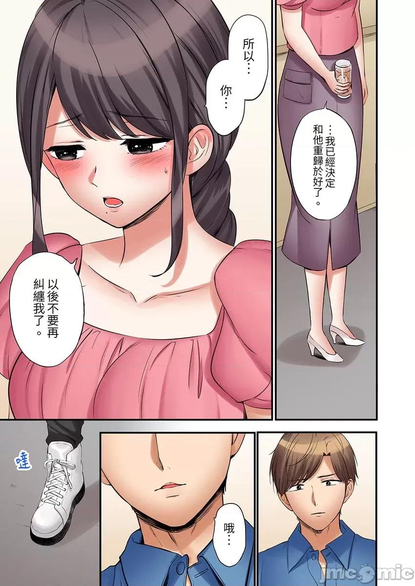 「あと3回はイケるよね?」夫の歸宅前、絕倫義弟に何度もハメ倒される妻 「還能再高潮3次吧？」丈夫冇回家，人妻被精力無限的小叔子弄得高潮不斷 36 第15页