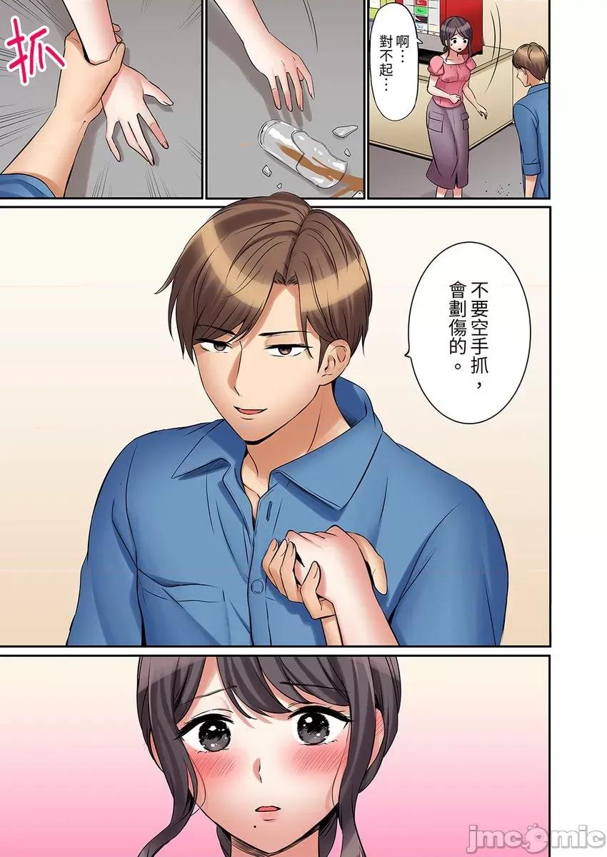 「あと3回はイケるよね?」夫の歸宅前、絕倫義弟に何度もハメ倒される妻 「還能再高潮3次吧？」丈夫冇回家，人妻被精力無限的小叔子弄得高潮不斷 36 第17页