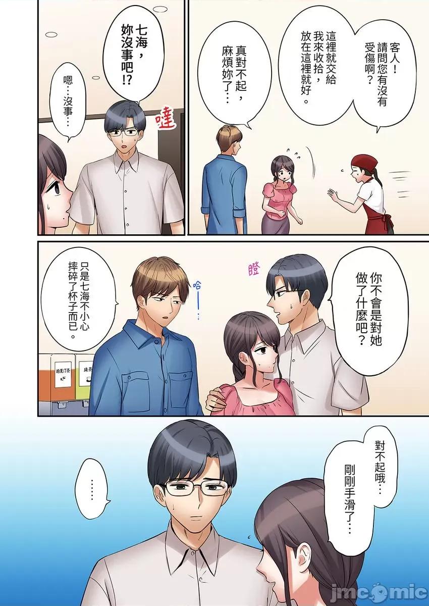 「あと3回はイケるよね?」夫の歸宅前、絕倫義弟に何度もハメ倒される妻 「還能再高潮3次吧？」丈夫冇回家，人妻被精力無限的小叔子弄得高潮不斷 36 第18页