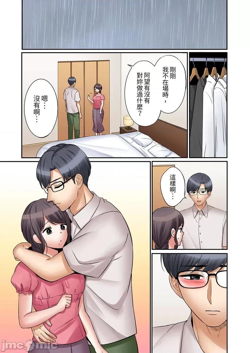 「あと3回はイケるよね?」夫の歸宅前、絕倫義弟に何度もハメ倒される妻 「還能再高潮3次吧？」丈夫冇回家，人妻被精力無限的小叔子弄得高潮不斷 36 第19页