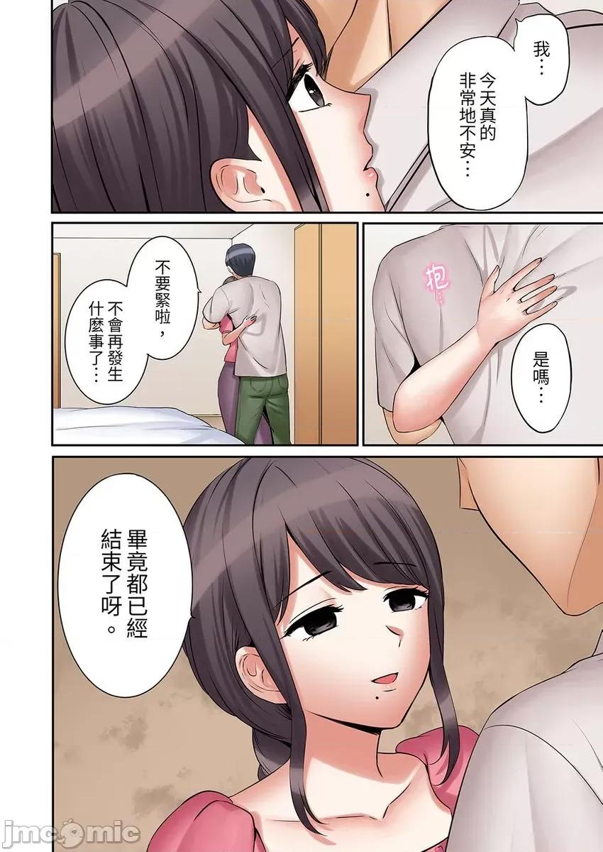 「あと3回はイケるよね?」夫の歸宅前、絕倫義弟に何度もハメ倒される妻 「還能再高潮3次吧？」丈夫冇回家，人妻被精力無限的小叔子弄得高潮不斷 36 第20页