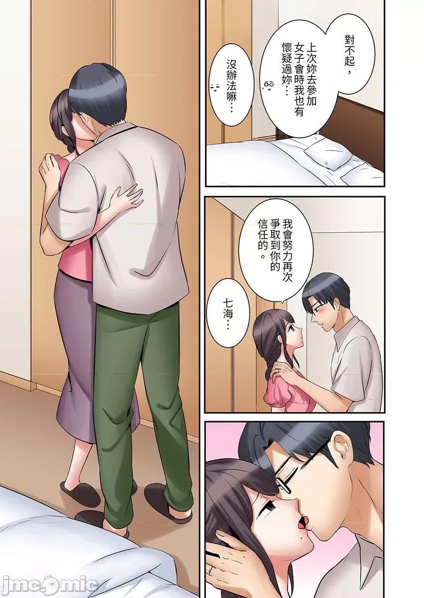 「あと3回はイケるよね?」夫の歸宅前、絕倫義弟に何度もハメ倒される妻 「還能再高潮3次吧？」丈夫冇回家，人妻被精力無限的小叔子弄得高潮不斷 36 第21页