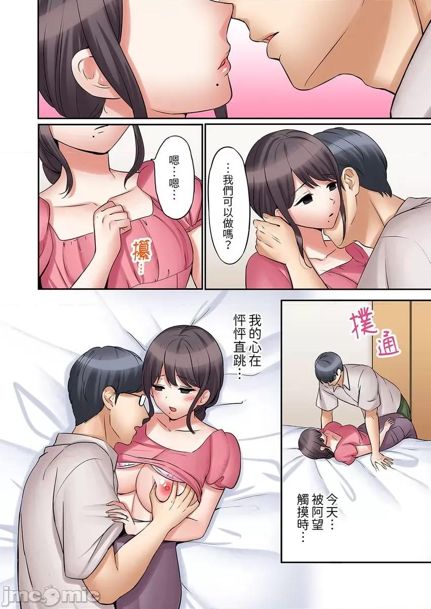 「あと3回はイケるよね?」夫の歸宅前、絕倫義弟に何度もハメ倒される妻 「還能再高潮3次吧？」丈夫冇回家，人妻被精力無限的小叔子弄得高潮不斷 36 第22页