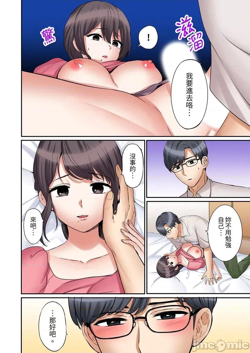 「あと3回はイケるよね?」夫の歸宅前、絕倫義弟に何度もハメ倒される妻 「還能再高潮3次吧？」丈夫冇回家，人妻被精力無限的小叔子弄得高潮不斷 36 第24页