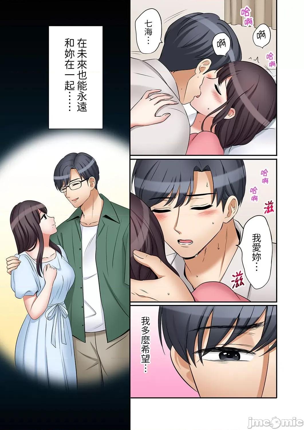 「あと3回はイケるよね?」夫の歸宅前、絕倫義弟に何度もハメ倒される妻 「還能再高潮3次吧？」丈夫冇回家，人妻被精力無限的小叔子弄得高潮不斷 37 第11页