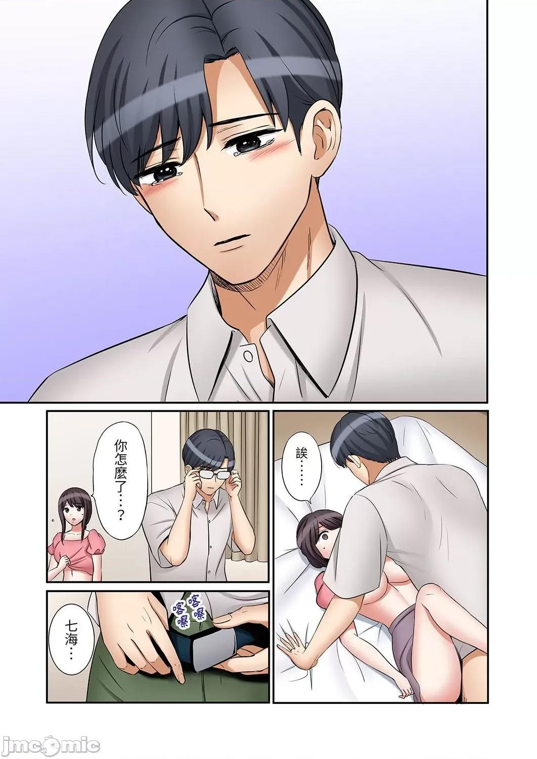 「あと3回はイケるよね?」夫の歸宅前、絕倫義弟に何度もハメ倒される妻 「還能再高潮3次吧？」丈夫冇回家，人妻被精力無限的小叔子弄得高潮不斷 37 第17页