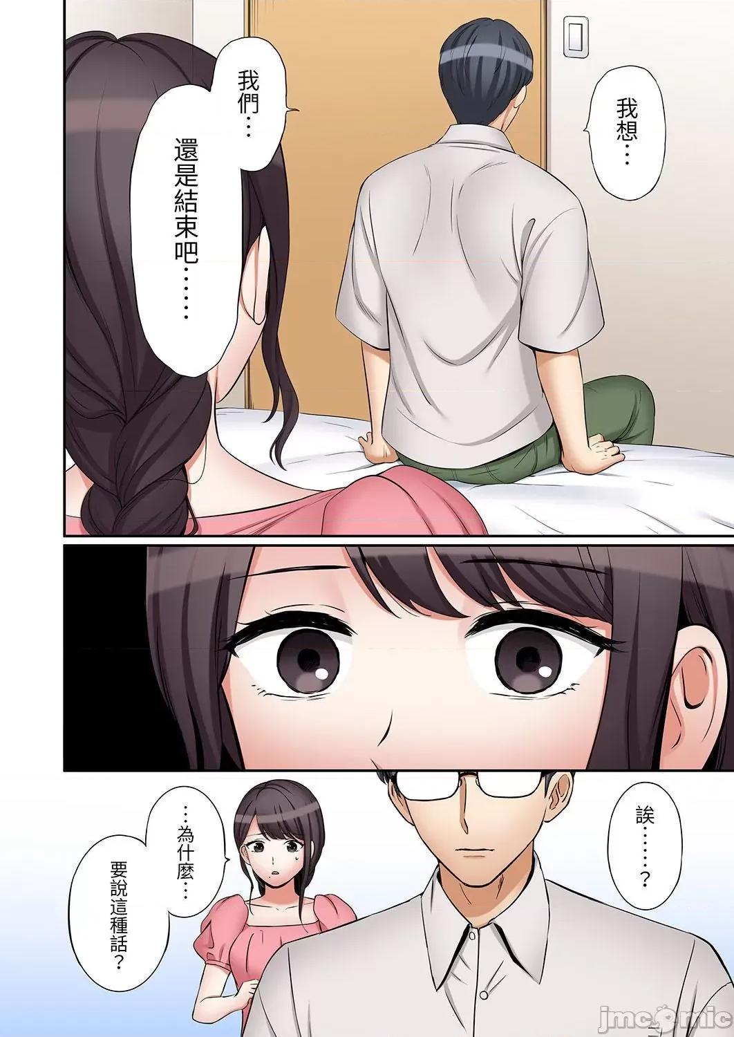 「あと3回はイケるよね?」夫の歸宅前、絕倫義弟に何度もハメ倒される妻 「還能再高潮3次吧？」丈夫冇回家，人妻被精力無限的小叔子弄得高潮不斷 37 第18页